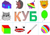 Учимся читать 2